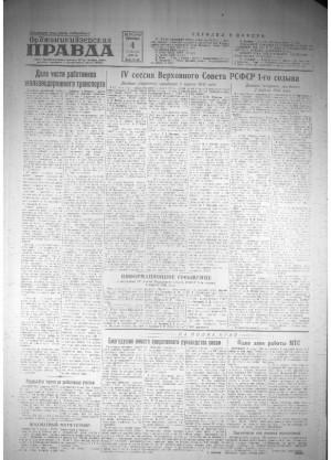 Обложка газеты