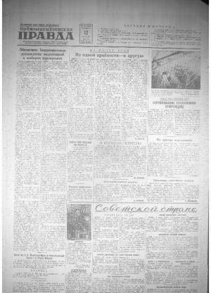 Обложка газеты