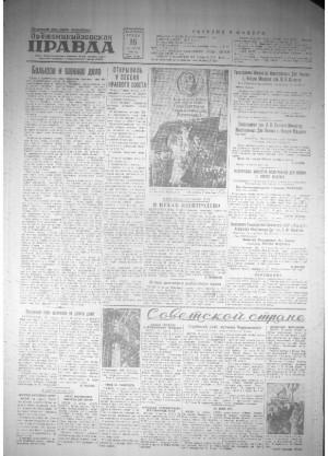 Обложка газеты