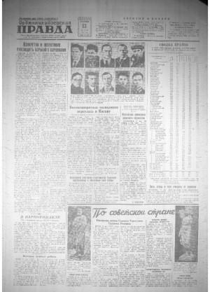 Обложка газеты