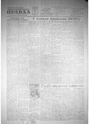 Обложка газеты