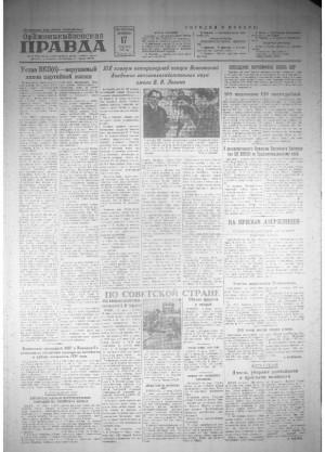 Обложка газеты