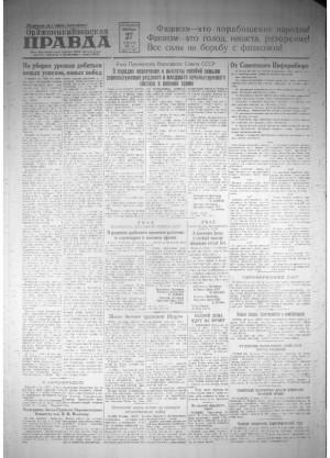 Обложка газеты