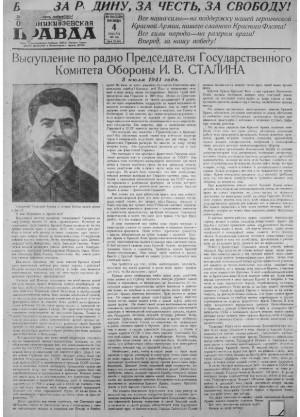 Обложка газеты