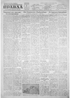 Обложка газеты