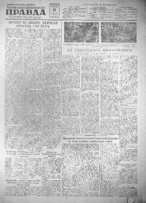 Обложка газеты