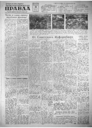 Обложка газеты