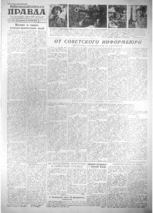 Обложка газеты