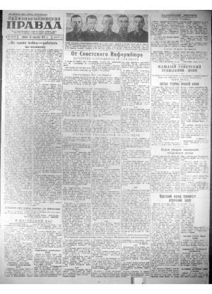 Обложка газеты