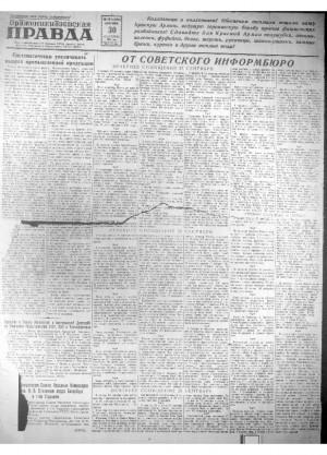 Обложка газеты