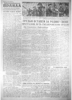 Обложка газеты