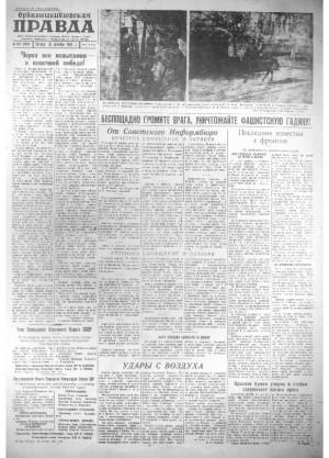 Обложка газеты