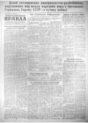 Обложка газеты