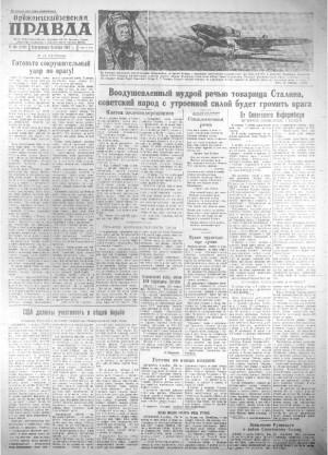 Обложка газеты