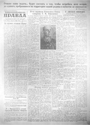 Обложка газеты