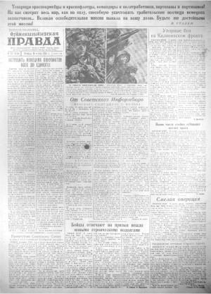 Обложка газеты