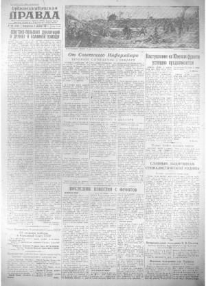 Обложка газеты