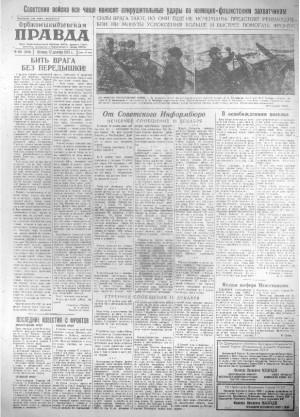 Обложка газеты