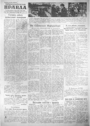 Обложка газеты