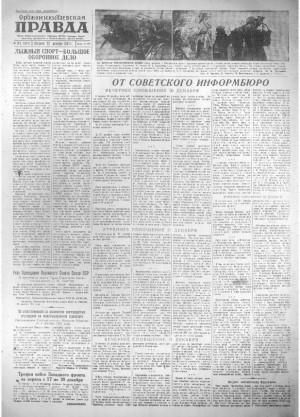 Обложка газеты