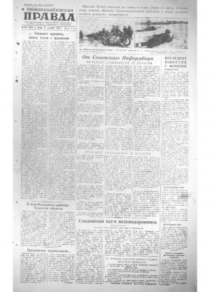 Обложка газеты