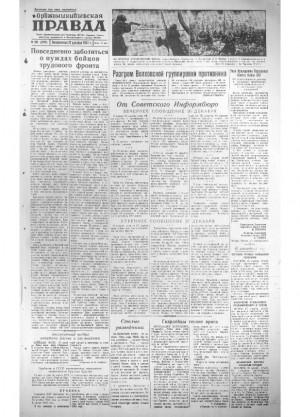 Обложка газеты