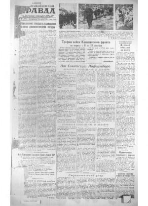 Обложка газеты