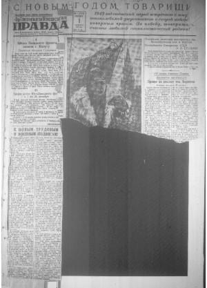 Обложка газеты