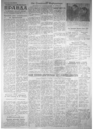 Обложка газеты