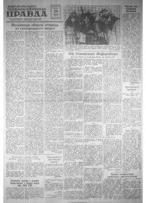 Обложка газеты