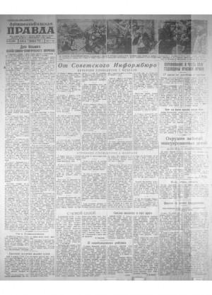 Обложка газеты