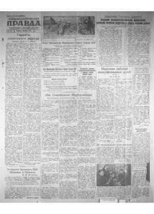 Обложка газеты