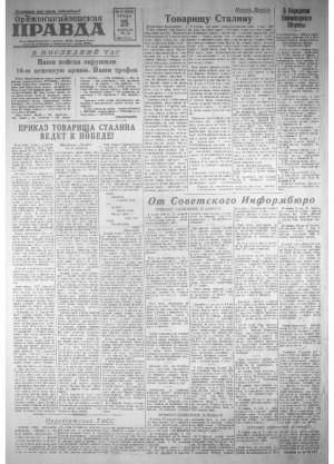 Обложка газеты