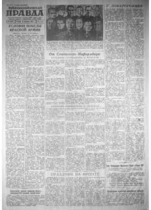 Обложка газеты