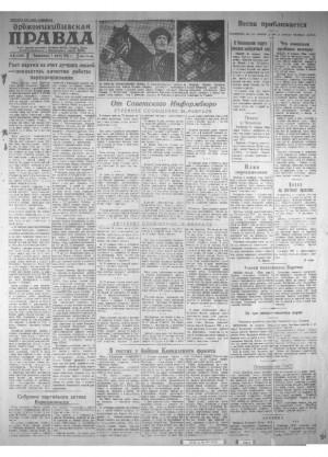 Обложка газеты