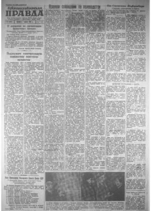 Обложка газеты