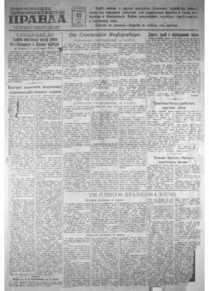 Обложка газеты