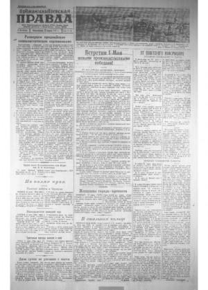 Обложка газеты