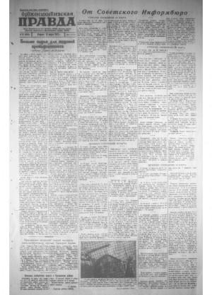 Обложка газеты