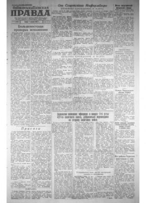 Обложка газеты