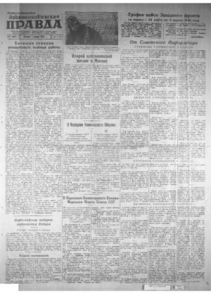 Обложка газеты