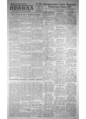 Обложка газеты