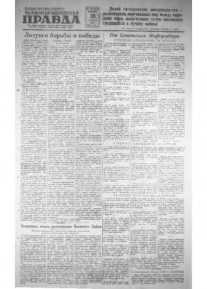 Обложка газеты