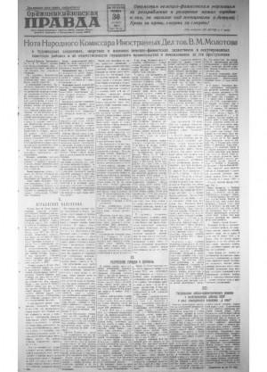 Обложка газеты