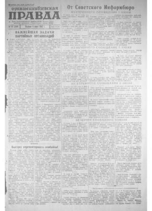 Обложка газеты