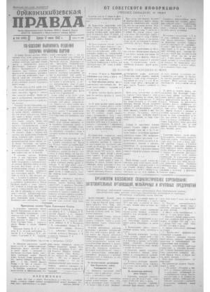 Обложка газеты