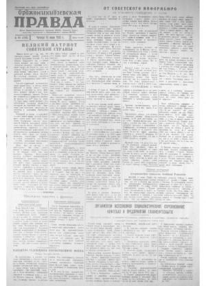 Обложка газеты