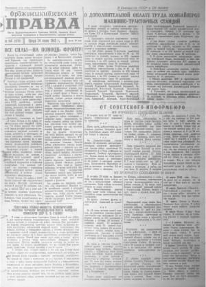 Обложка газеты