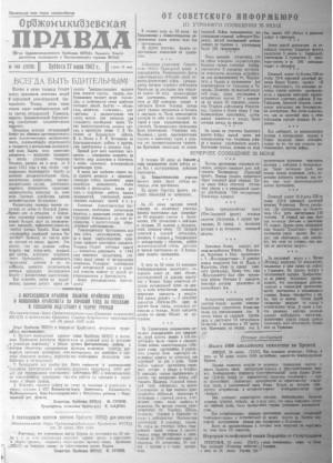 Обложка газеты