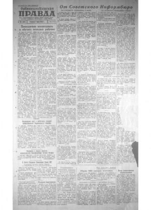 Обложка газеты